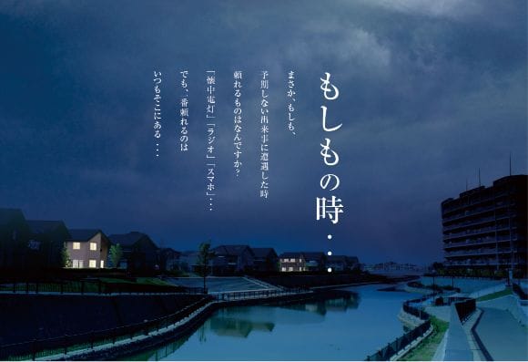 私たちのお客様