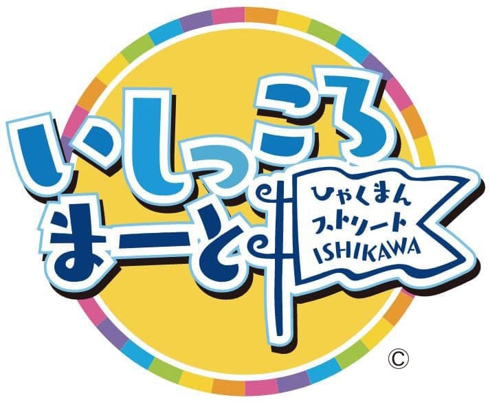 いしっころまーと