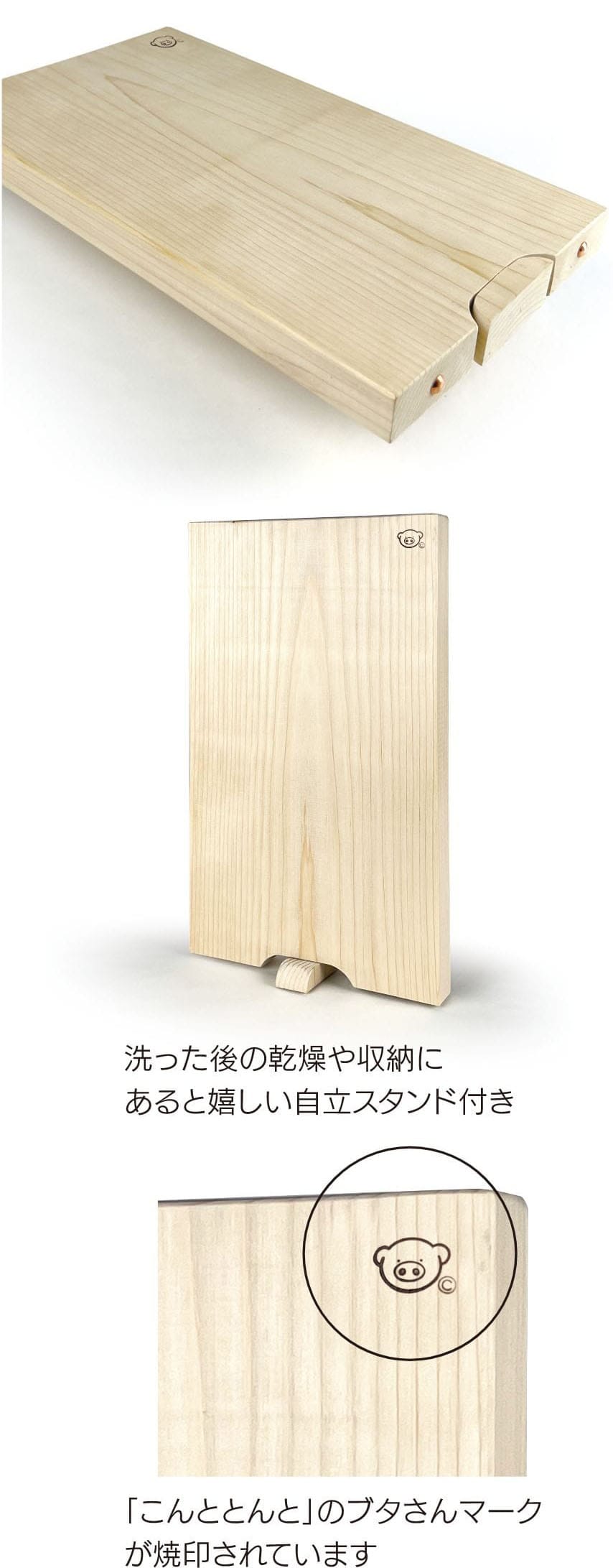 洗った後の乾燥や収納にあると嬉しい自立スタンド付き「こんととんと」のブタさんマークが焼印されています